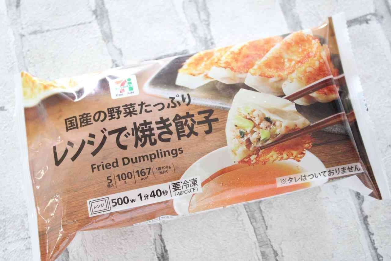 Comparison of "frozen dumplings" from convenience stores