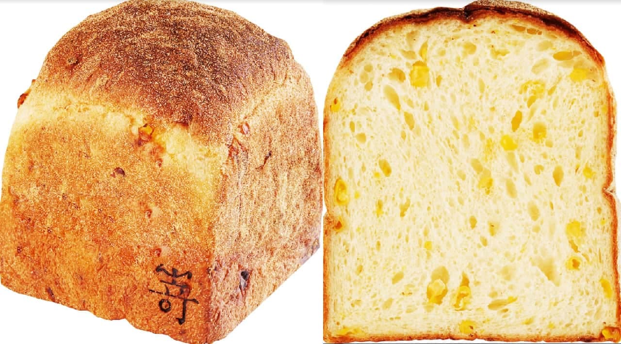 嵜本「北海道育ちのとうもろこし食パン」