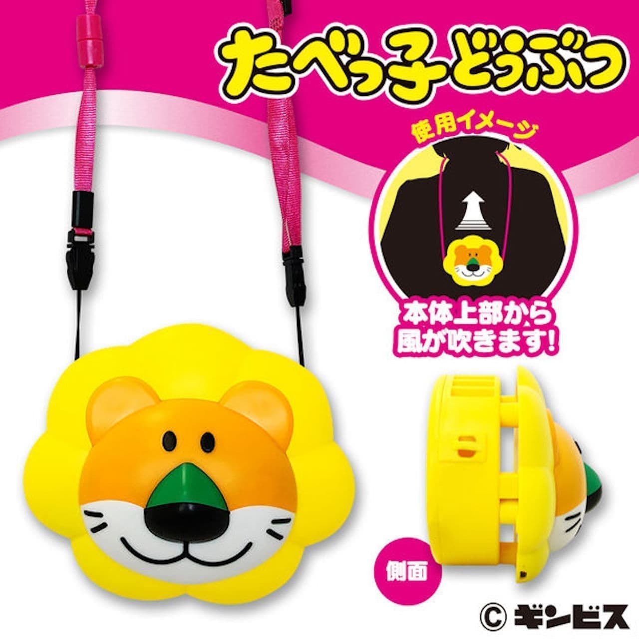Prize exclusively for the crane game "TABEKOKO DOBUTSU Wearable Fan".