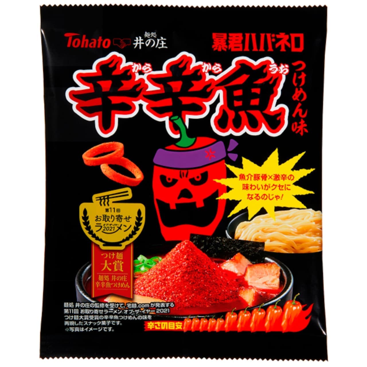 Tohato "Violent Habanero Spicy Fish Tsukemen Flavor".