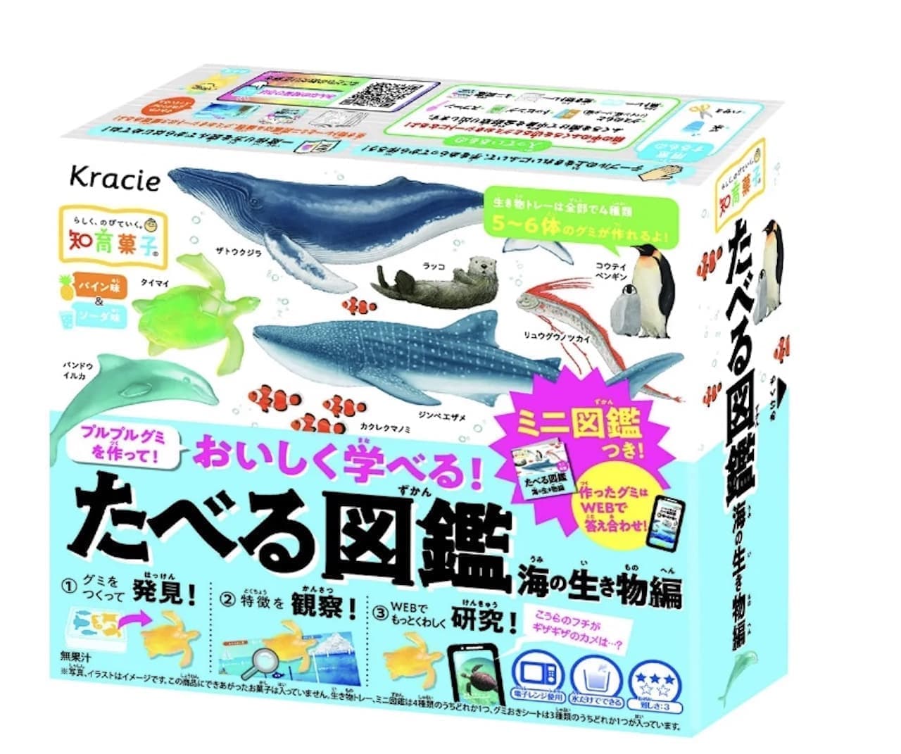Kracie Foods "TABERU Zukan: Sea Creatures" (Japanese only)