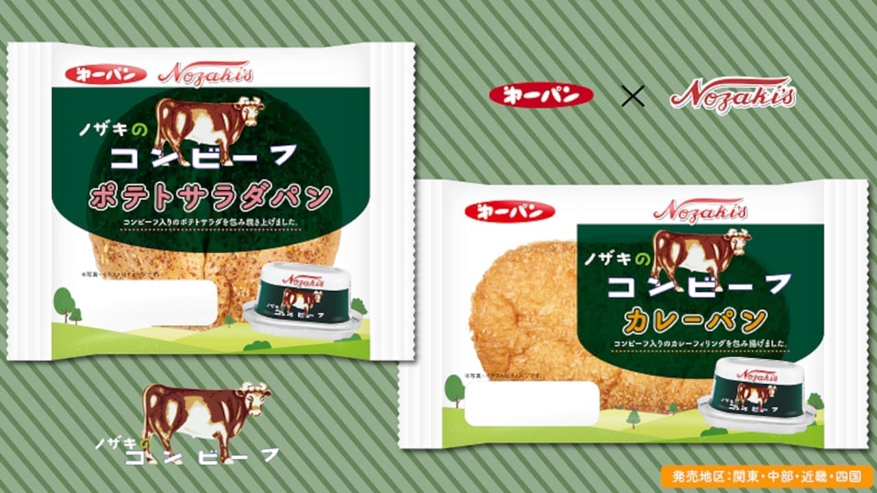Daiichi Bread "Nozaki's Corned Beef Curry Bread" and "Nozaki's Corned Beef Potato Salad Bread