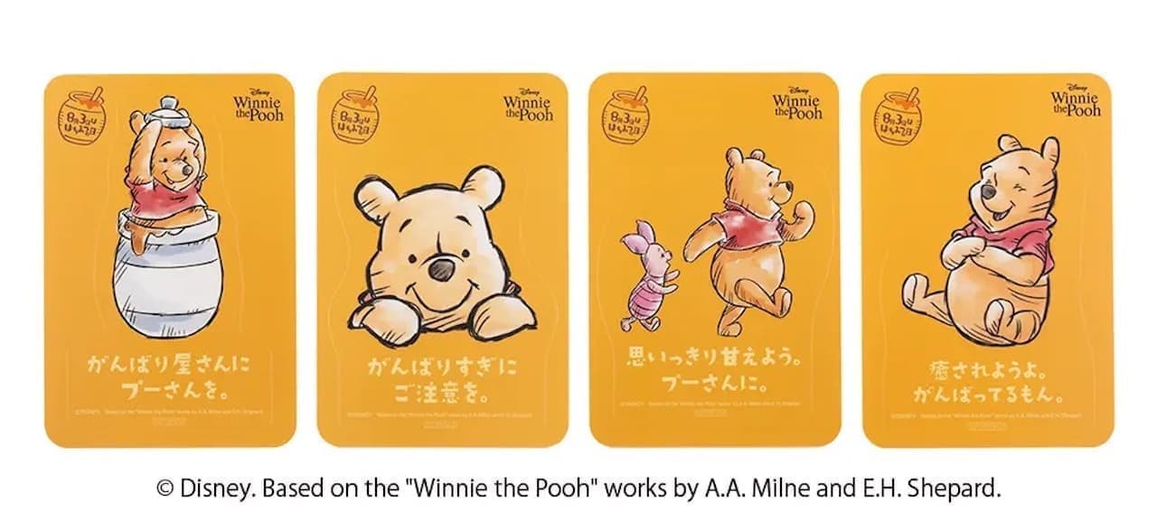 Disney SWEETS COLLECTION by Tokyo Banana "Winnie the Pooh/'Ginza no Honey Cake'. Set with mug"