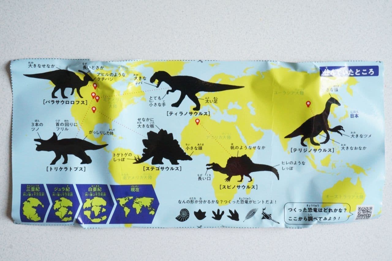 Kracie's educational confectionery "TABERU Zukan: Dinosaur Edition