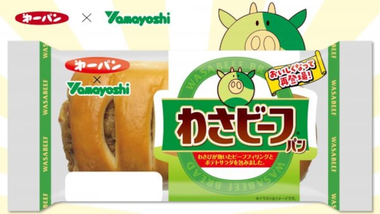 Daiichi Pan "Wasabi Beef Bread