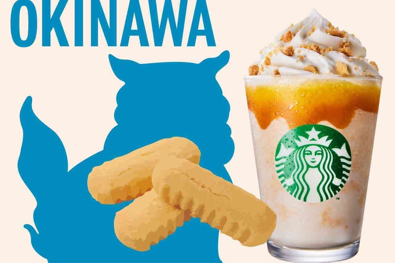 Starbucks "Okinawa Kari Chinko Vanilla Caramel Frappuccino