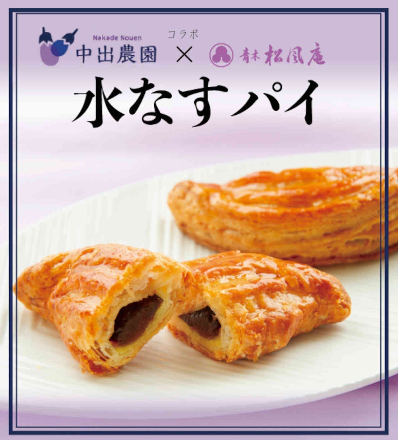 Aoki Shofuan "Water Eggplant Pie