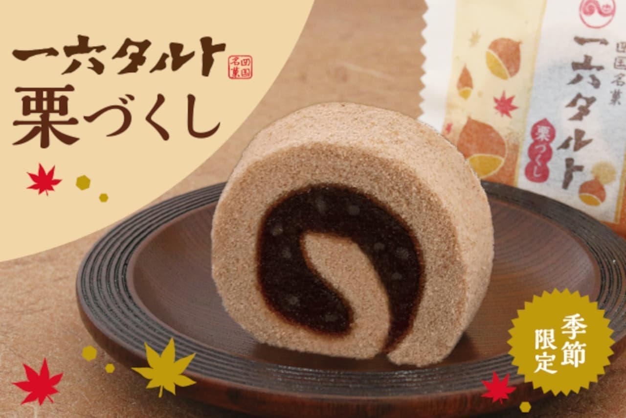 Galdéria De Bean Paste Swiss Roll Ichiroku, Doces Japoneses Foto