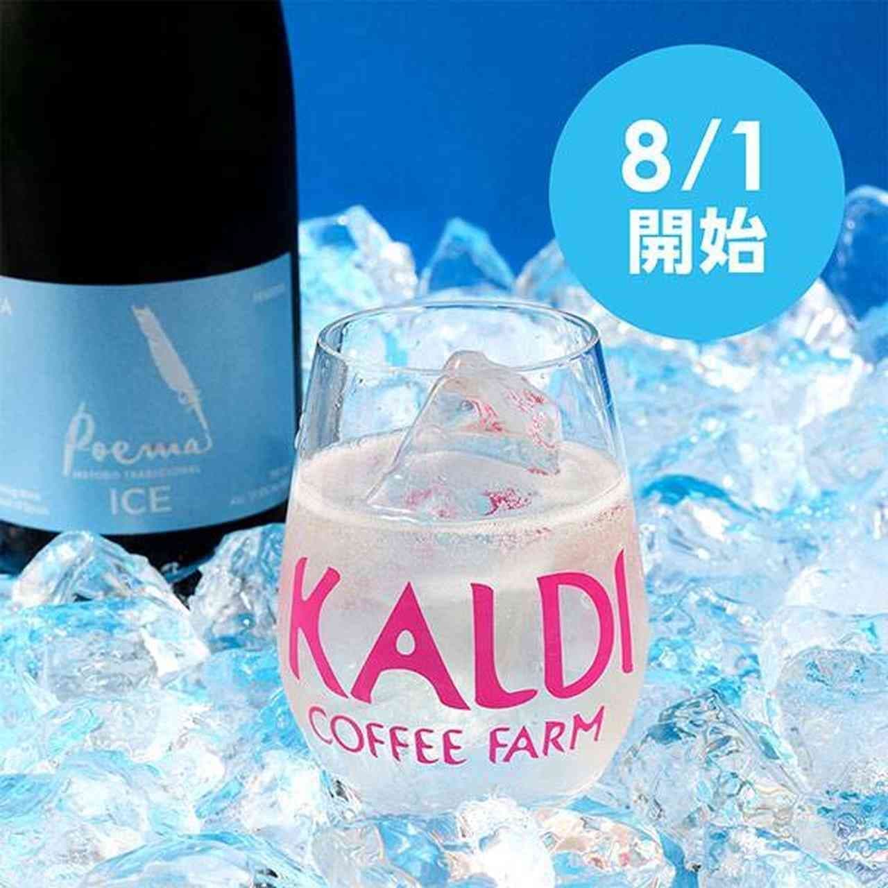 KALDI "Cava Poema Ice (white and sparkling)" purchase and receive a free wine glass