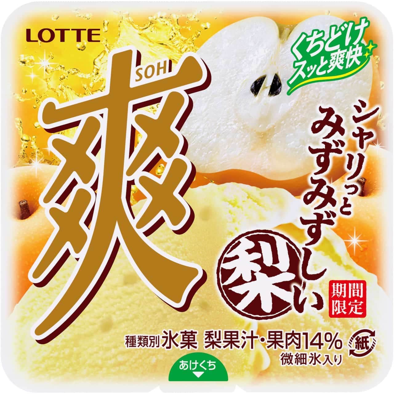 Lotte's ice cream "Sou Pear".