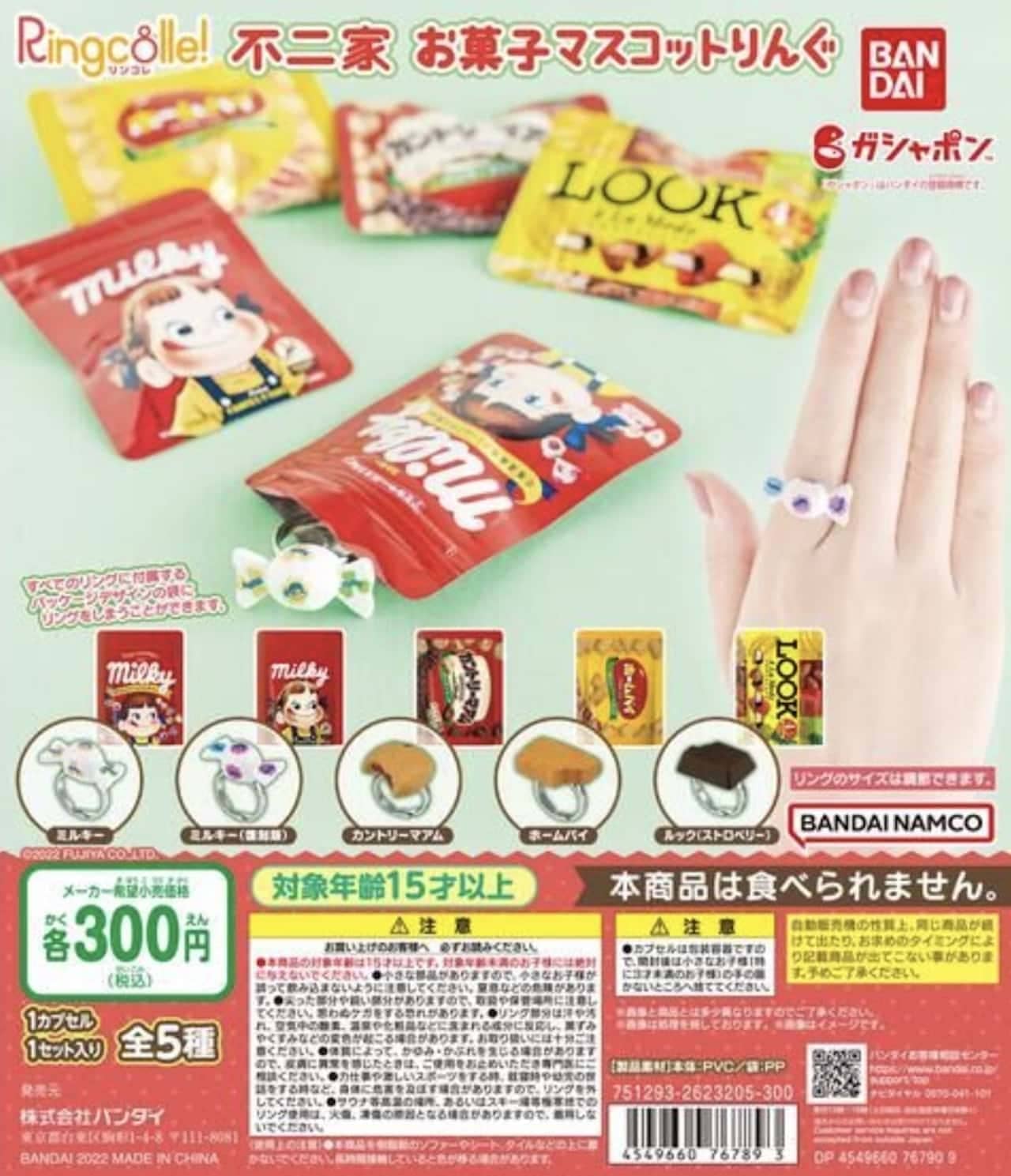 Gacha Gacha "Ringcolle! Fujiya Confectionery Mascot Ringu".