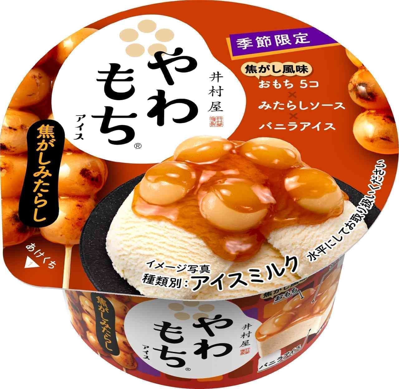 Imuraya "Yawamochi Ice Cream Burnt Mitarashi