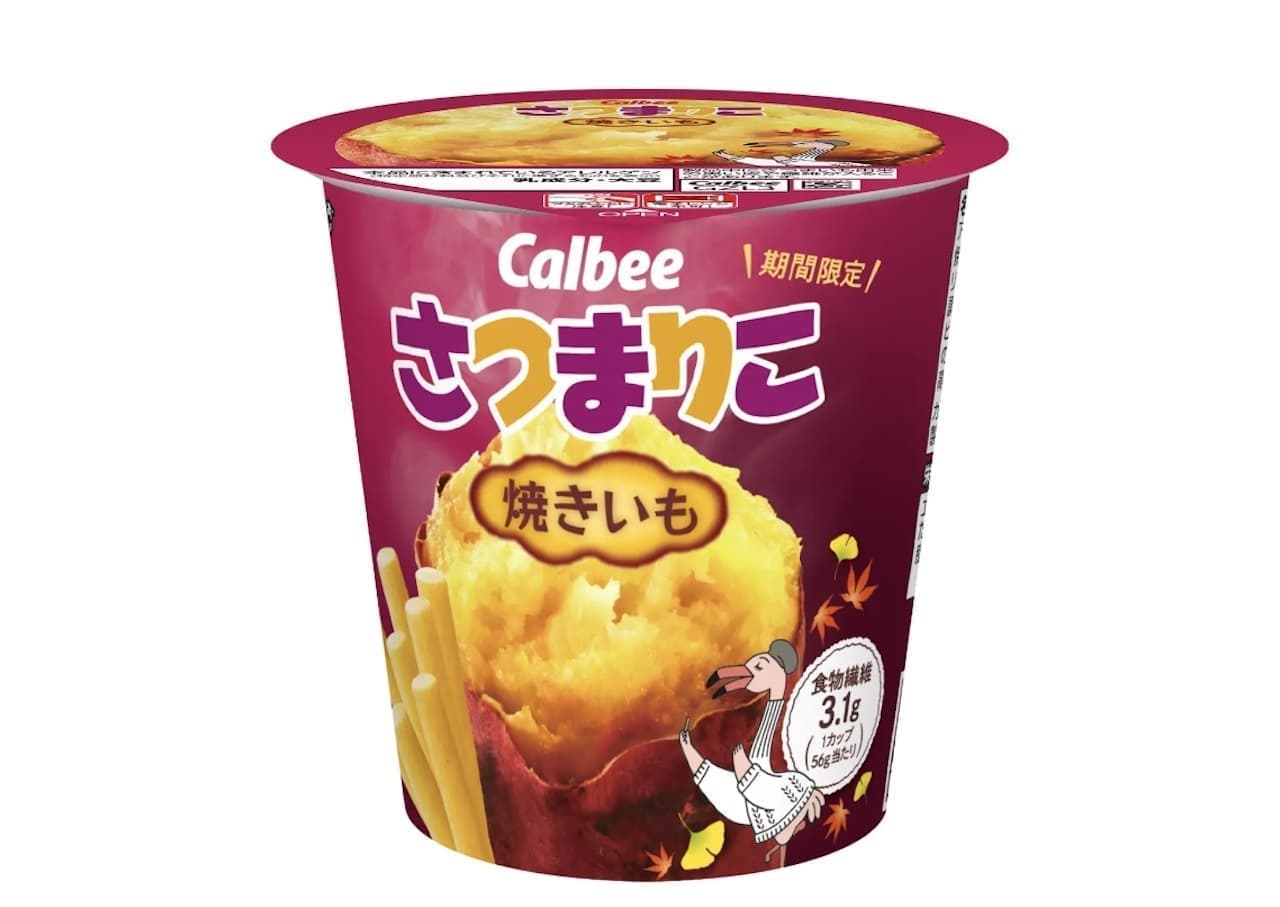 Calbee "Satsumariko Yaki-Imoimo" (baked sweet potato)