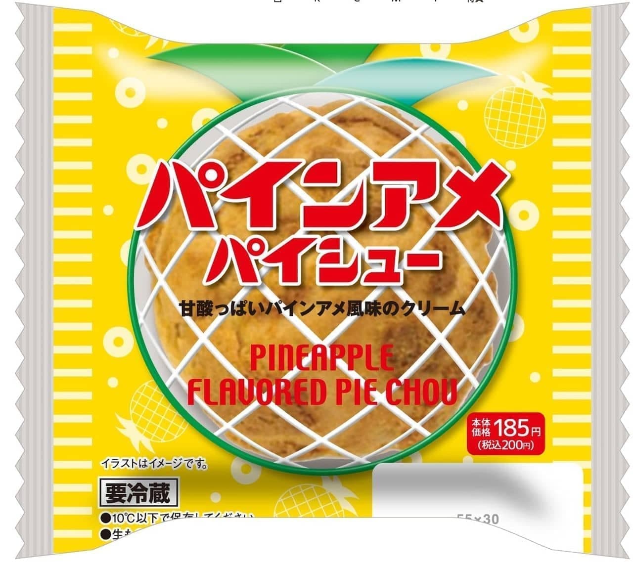 LAWSON "Pineapple Candy Pie Puffs
