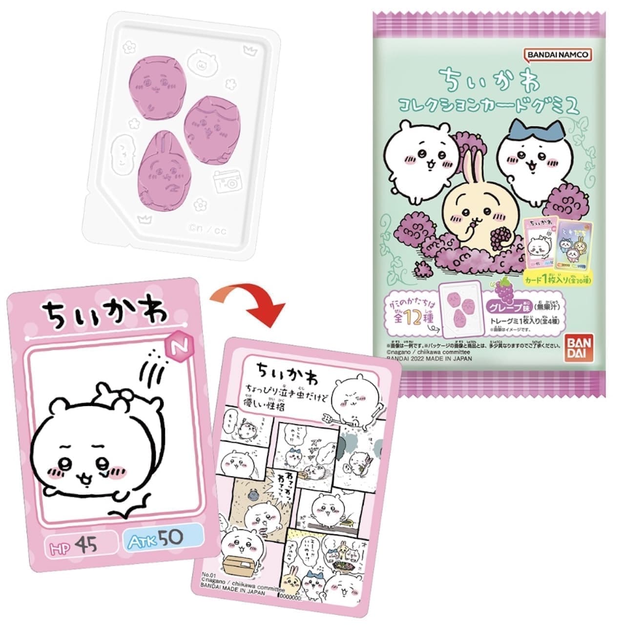 Bandai "Chiikawa Collection Card Gummies 2".