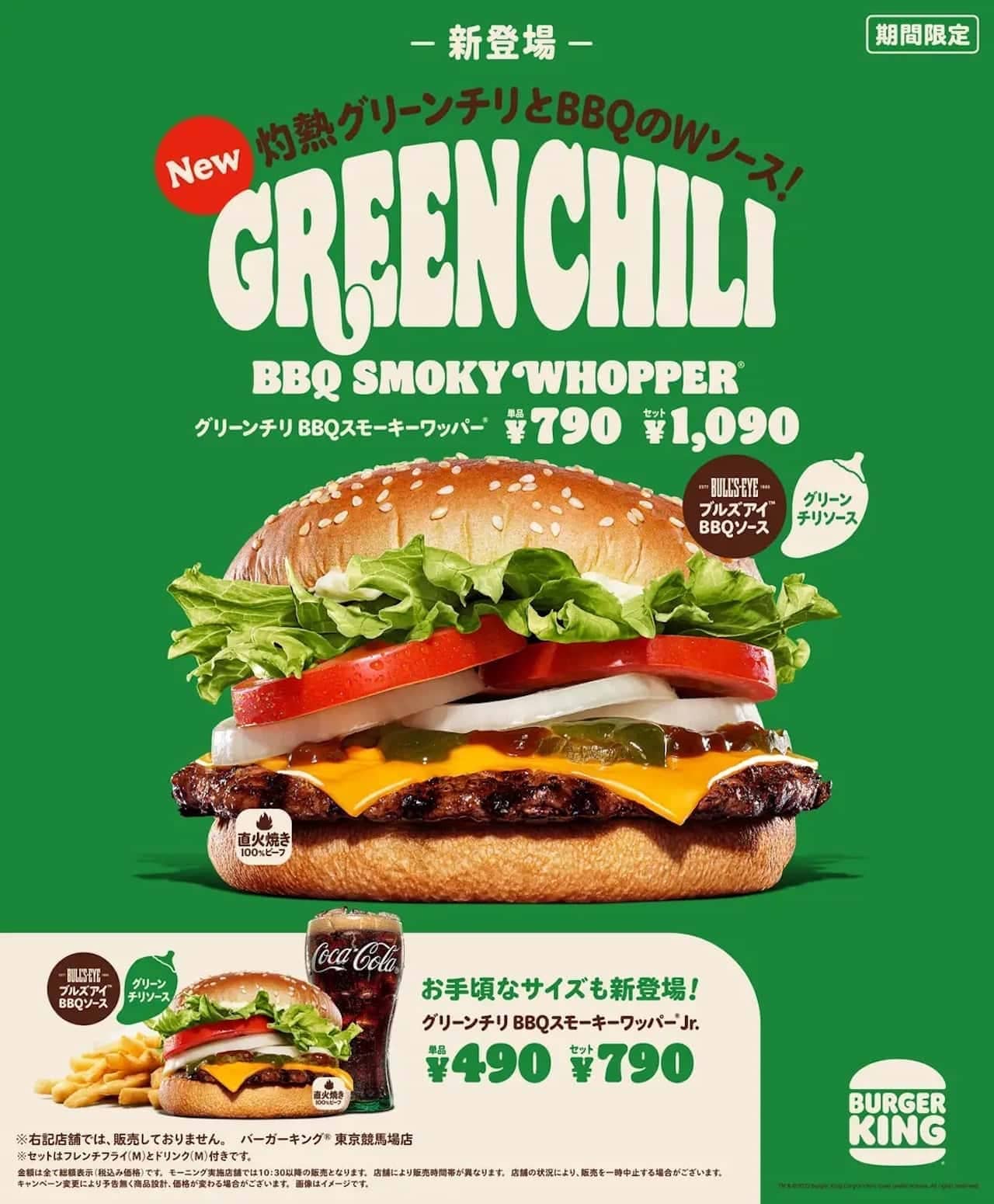 Burger King "Green Chili BBQ Smoky Whopper"