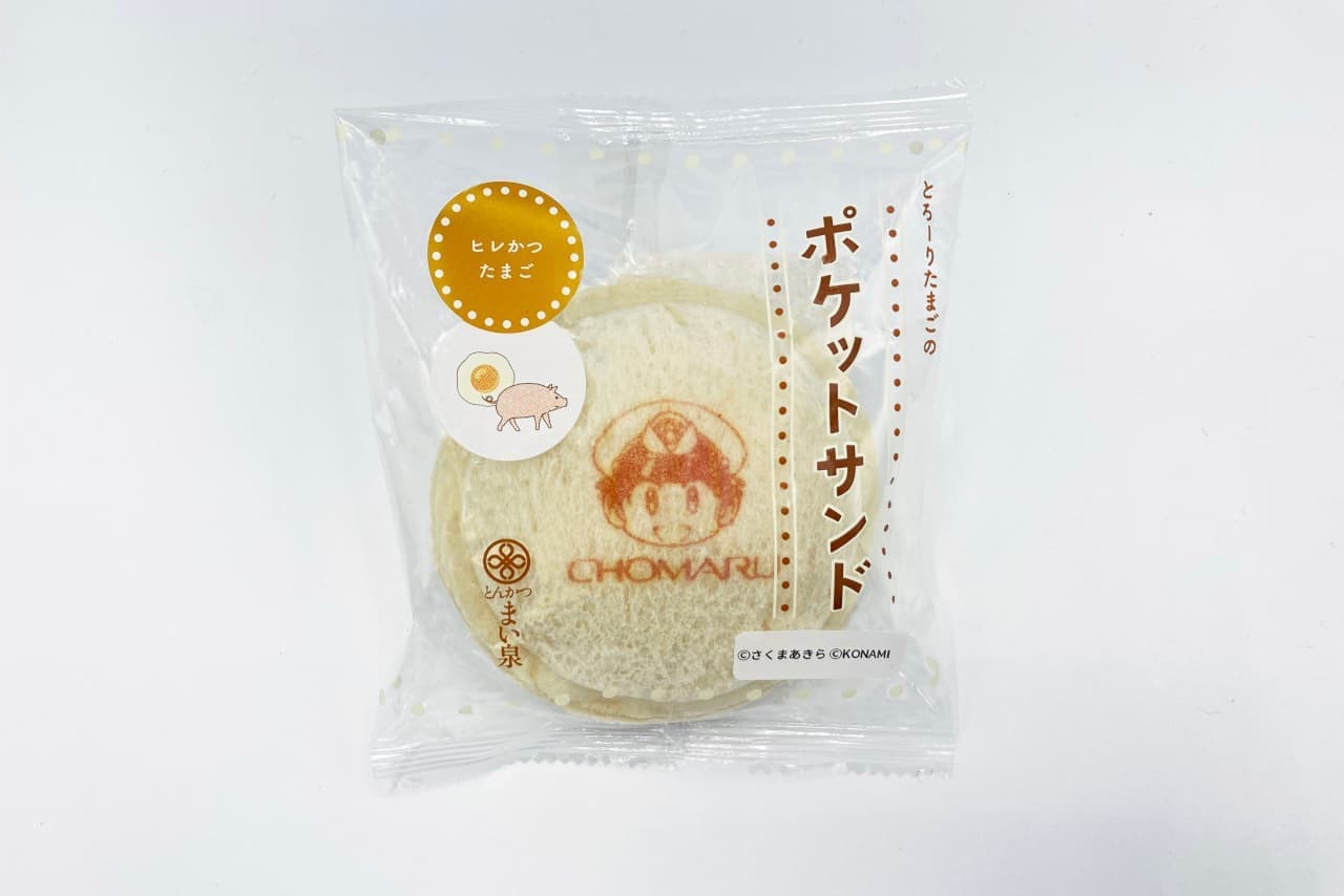 Mai-izumi "Pocket Sandwich" with original Momotetsu illustration