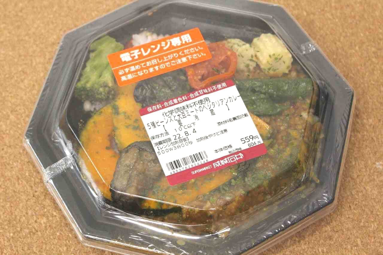 Seijo Ishii "Vegetarian Curry with 5 Beans and Soybean Meat