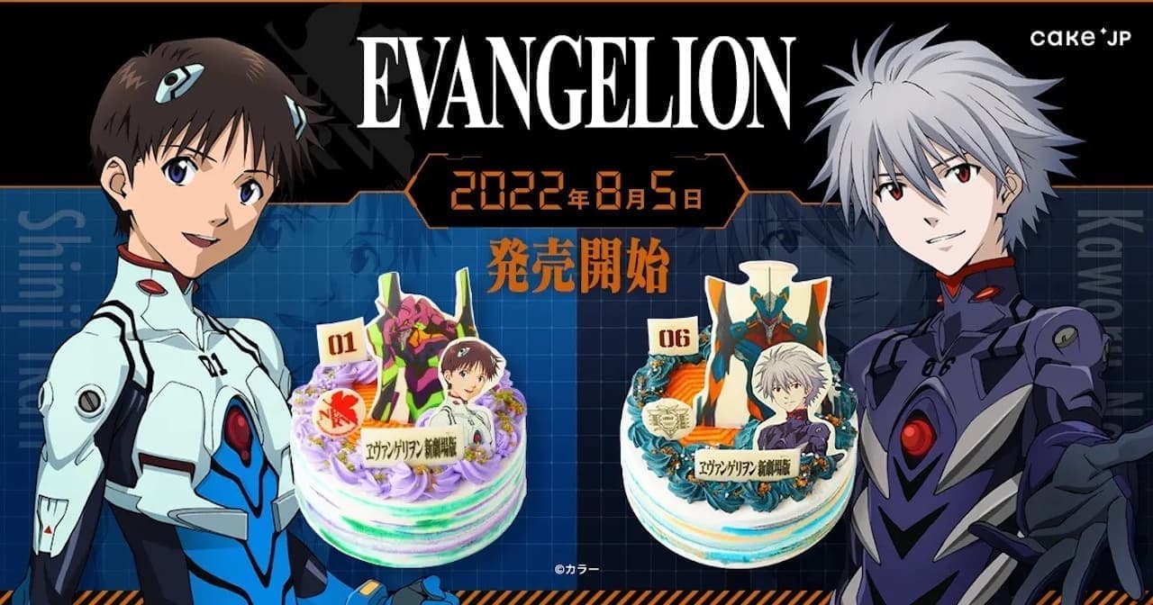 Cake.jp "'Evangelion' Shinji Ikari Original Cake" and "'Evangelion' Kaworu Nagisa Original Cake".
