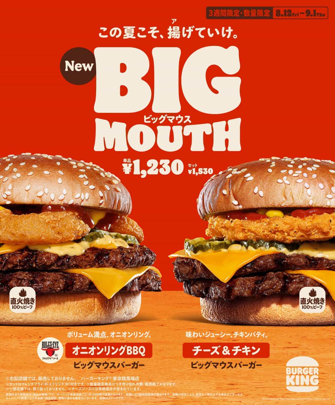 Burger King "Onion Ring BBQ Big Mouth Burger" and "Cheese & Chicken Big Mouth Burger