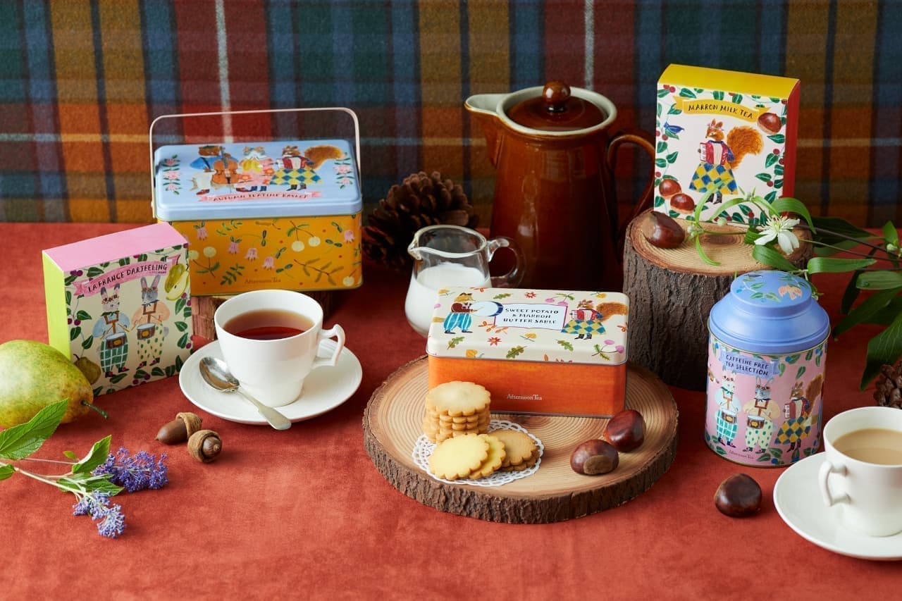 アフタヌーンティー 秋の焼き菓子や紅茶などまとめ