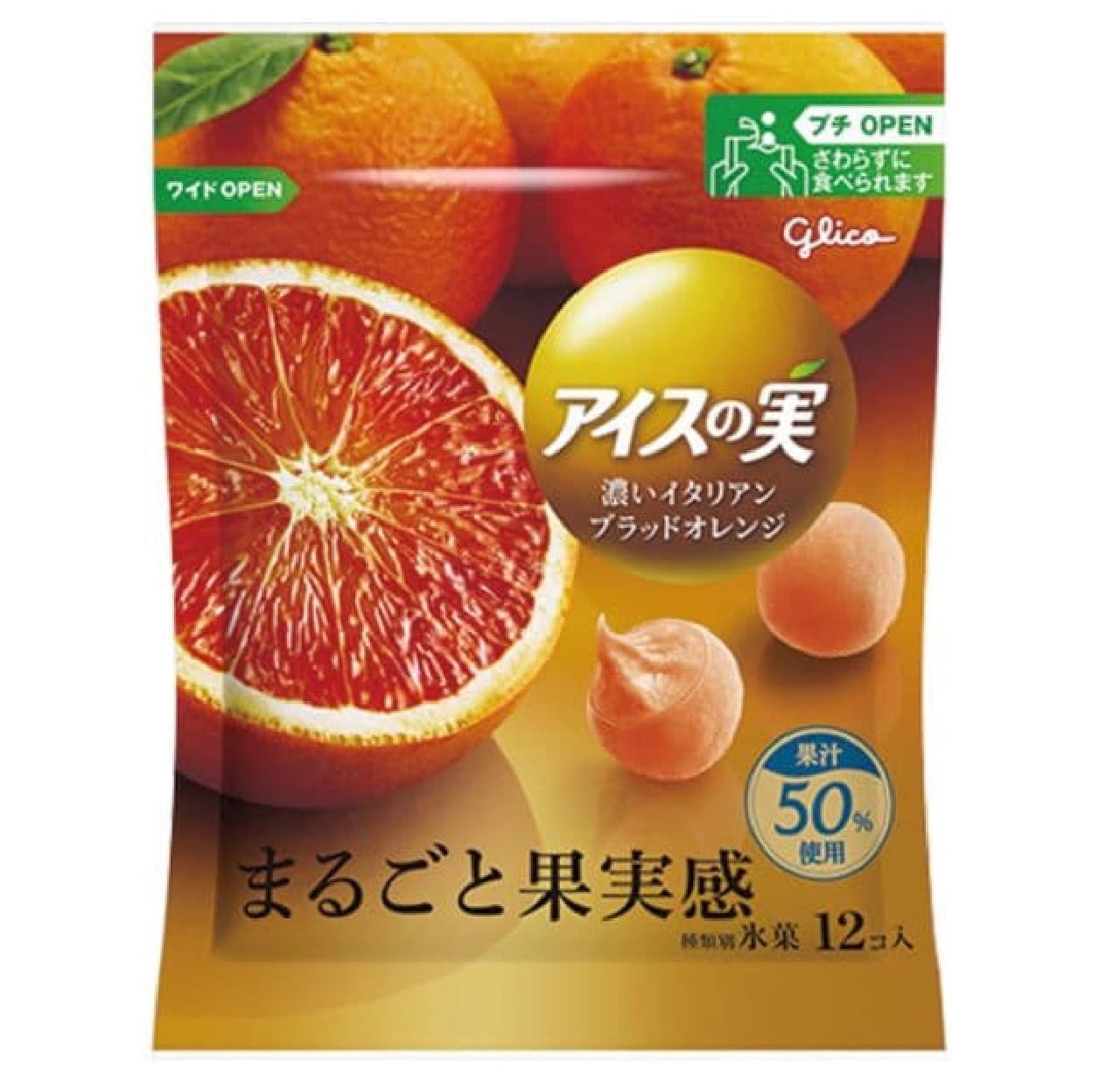 ファミリーマート「グリコ アイスの実 濃いイタリアンブラッドオレンジ」