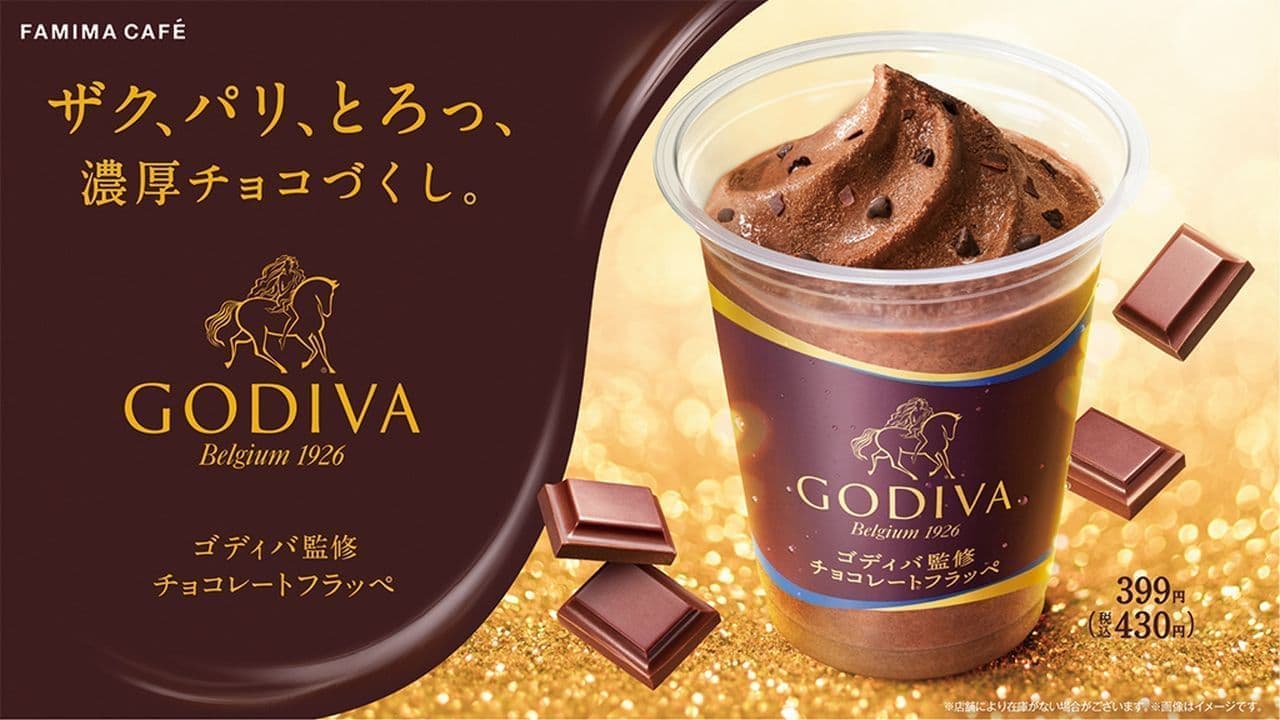 FamilyMart "Godiva supervised chocolate frappe
