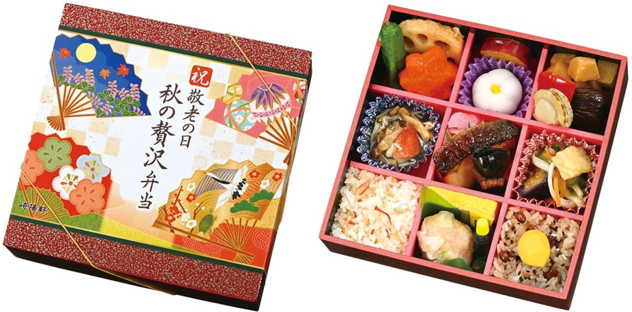 Sakiyo-ken "Celebration of Respect for the Elderly Day Autumn Luxury Lunch Box".