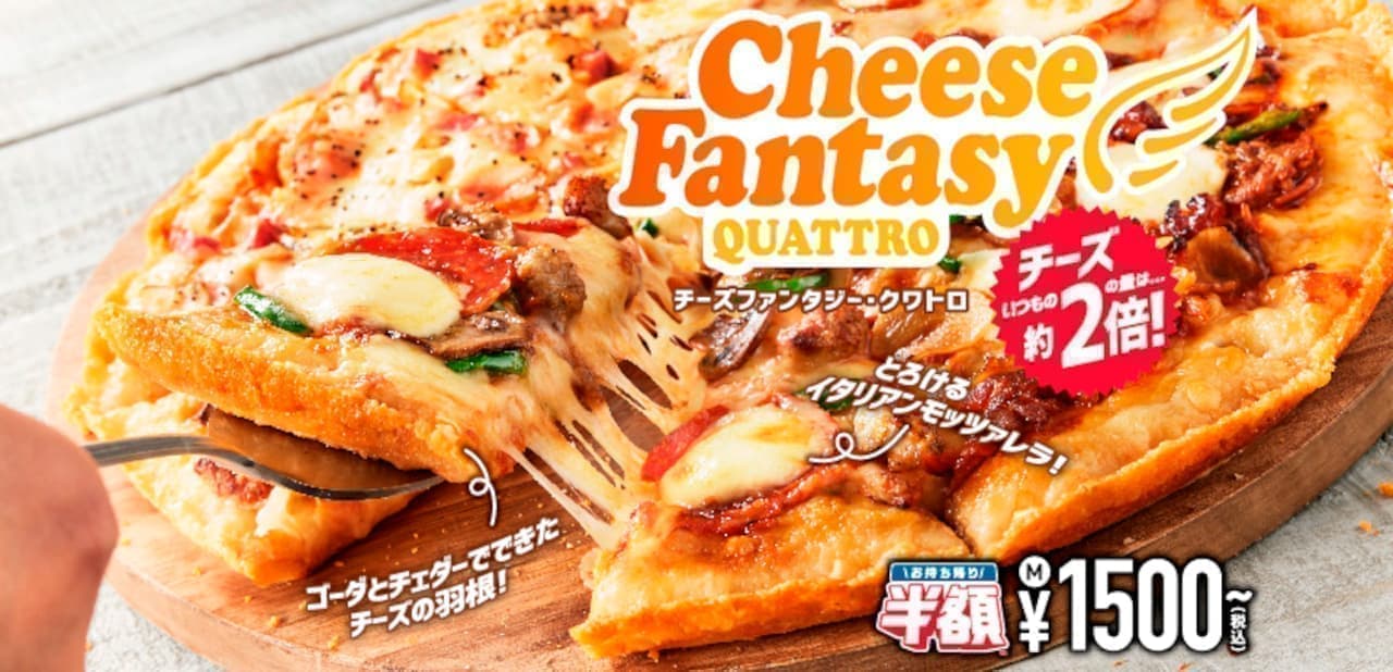 Domino's Pizza "Cheese Fantasy Quattro".