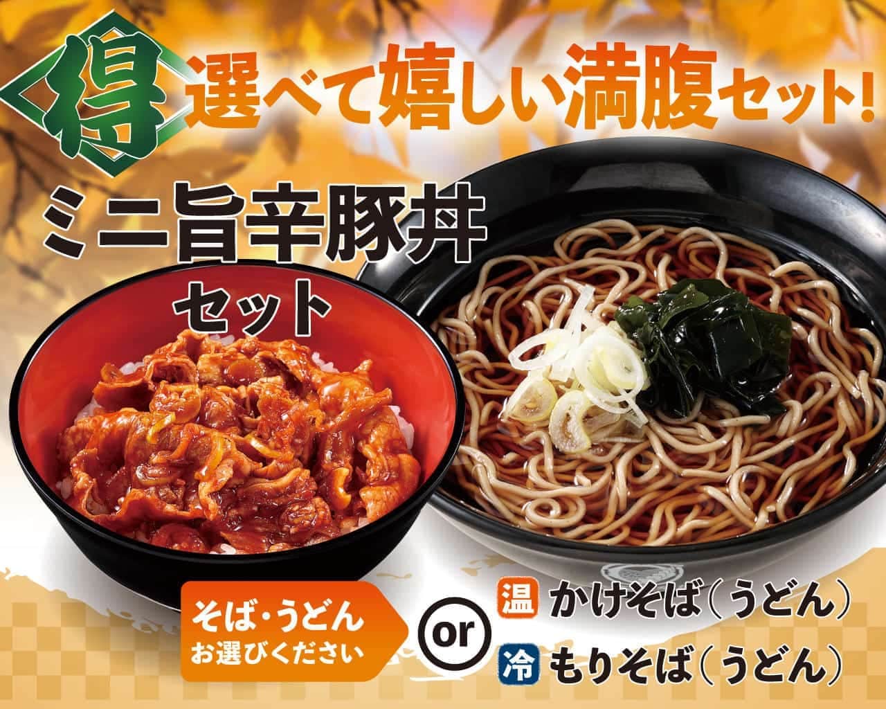 Meidai Fuji Soba "Mini Umami Spicy Pork Bowl Set", "Mini Beni Ginger Tendon Set", "Mini Negitama Bowl Set".