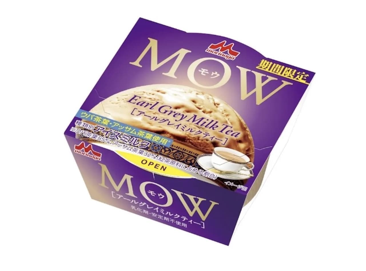 MOW Earl Grey Milk Tea" from Morinaga Milk Industry Co.