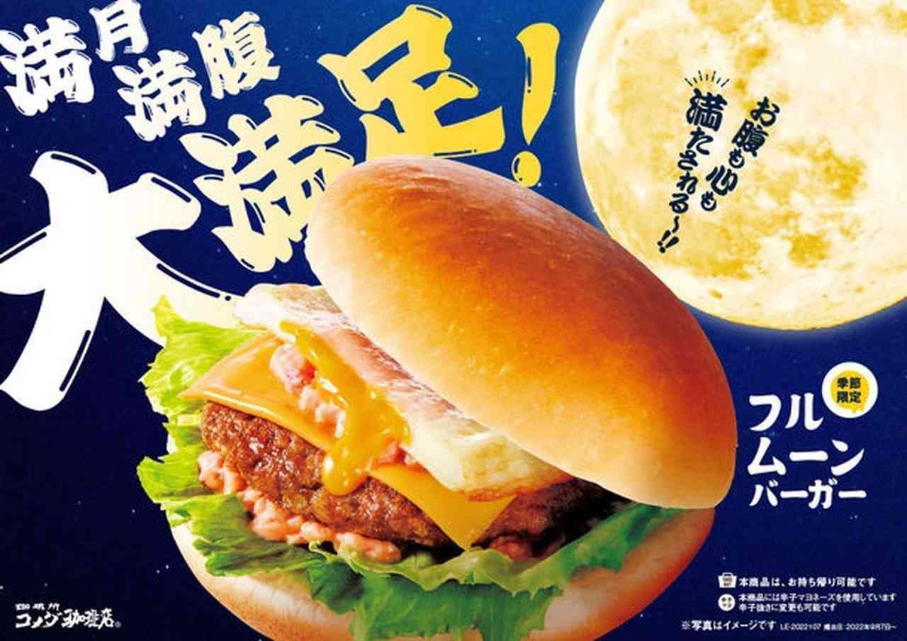 Komeda Coffee Shop "Full Moon Burger