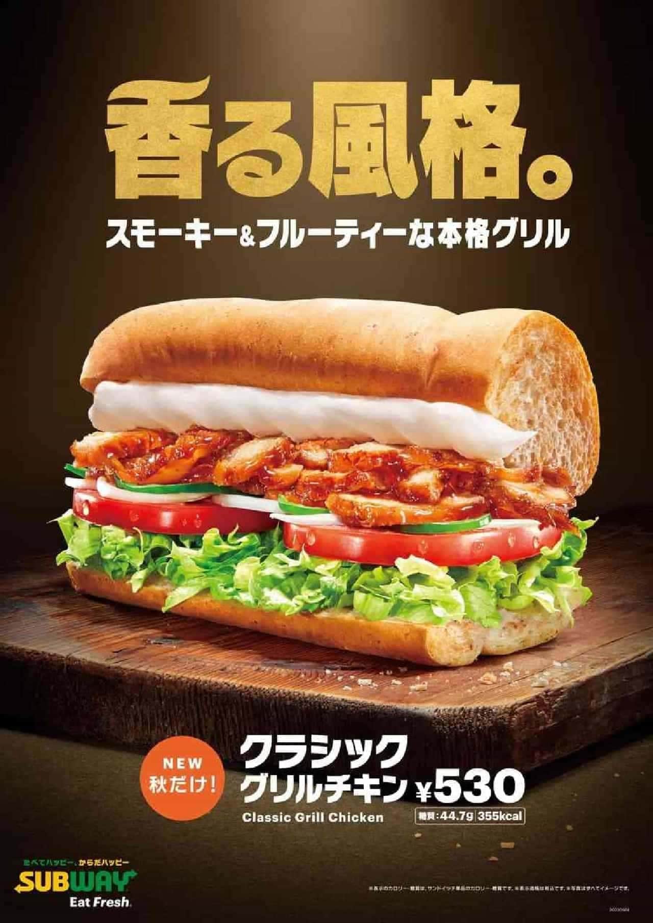Subway "Classic Grilled Chicken