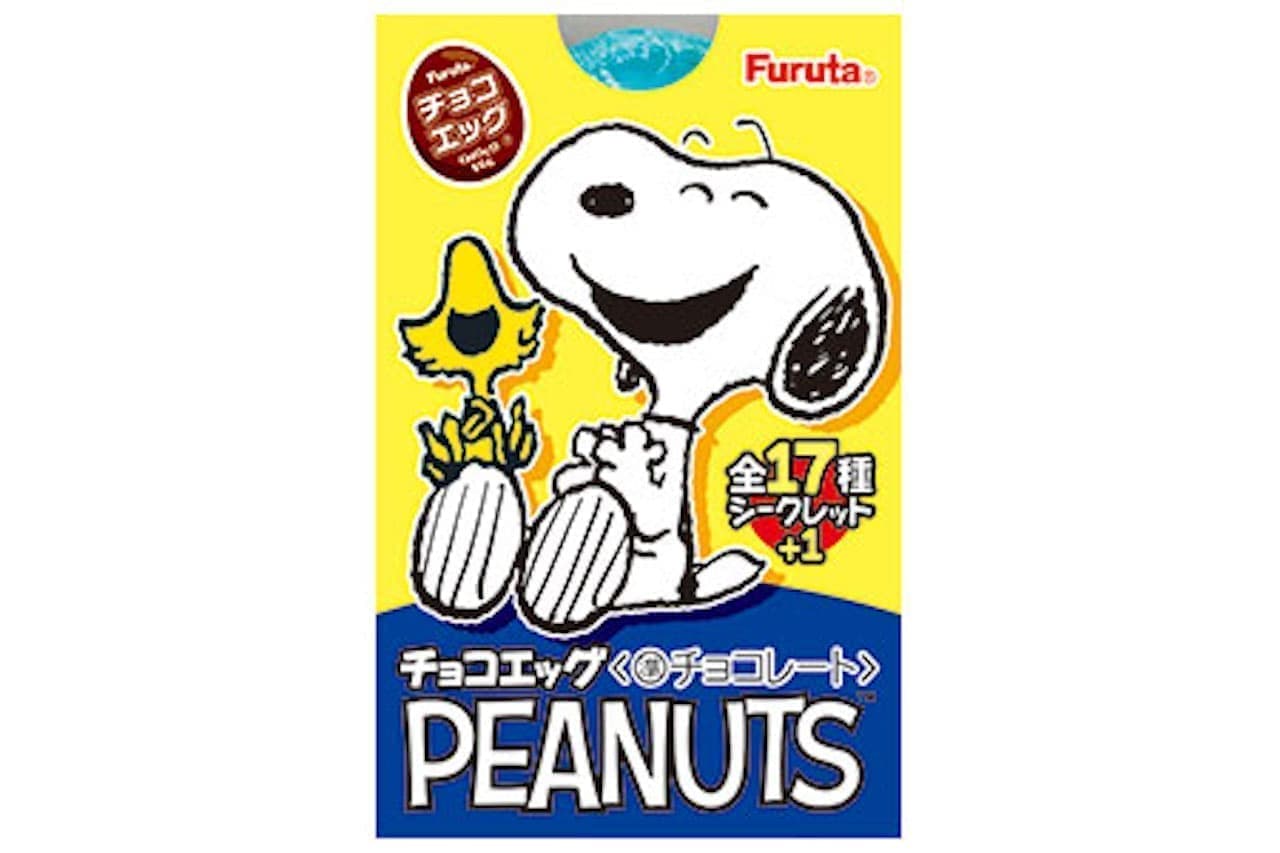 Furuta Confectionery "Choco Egg (Peanut)