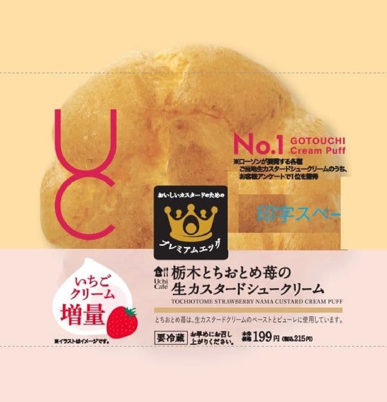 Lawson "Tochigi Tochiotome Strawberry Fresh Custard Cream Puff".
