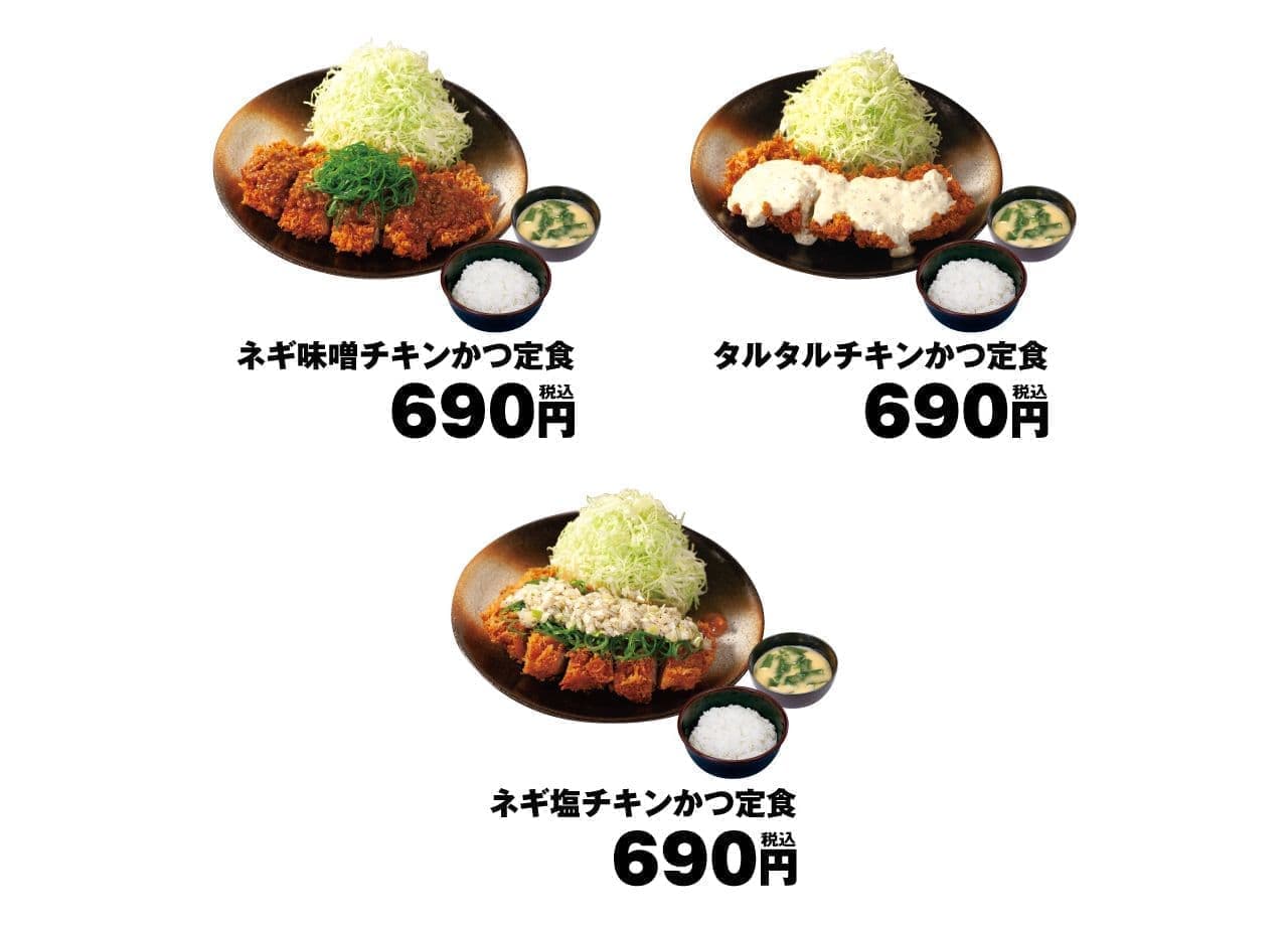 Matsunoya "Negimiso Chicken Katsu Set Meal", "Tartar Chicken Katsu Set Meal", "Negishio Chicken Katsu Set Meal