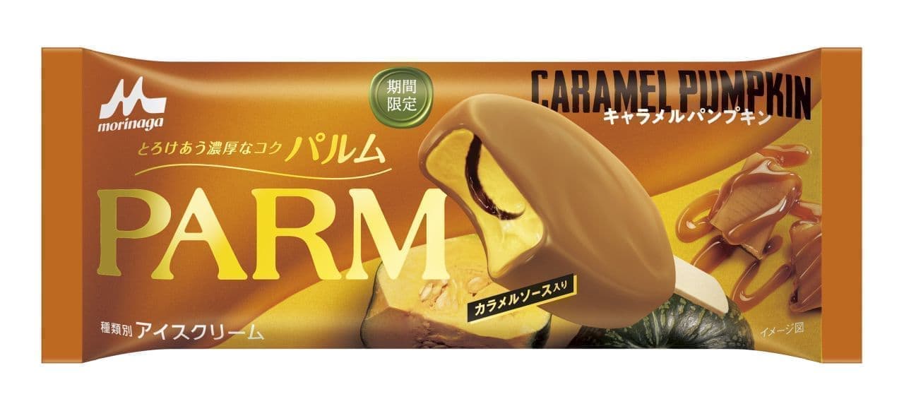 Morinaga Milk Industry "PARM Caramel Pumpkin (single-serve pack)