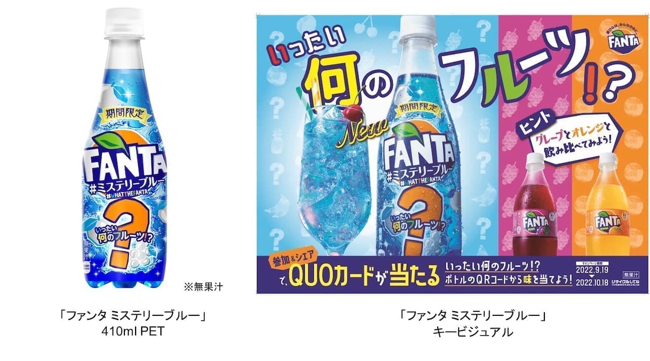 Limited time only "Fanta Mystery Blue