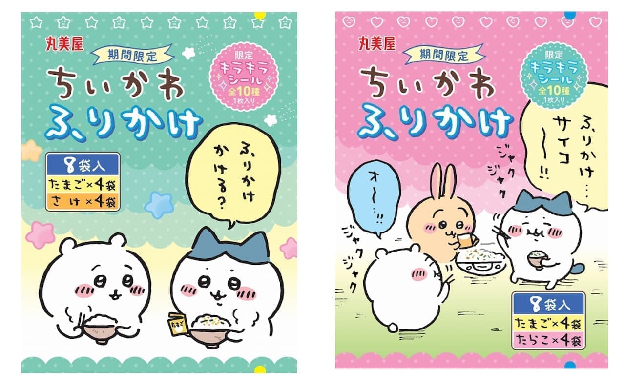 Cheeky Furikake (Egg & Salmon)" "Cheeky Furikake (Egg & Salmon)" "Cheeky Furikake (Egg & Tarako)" Marumiya Original