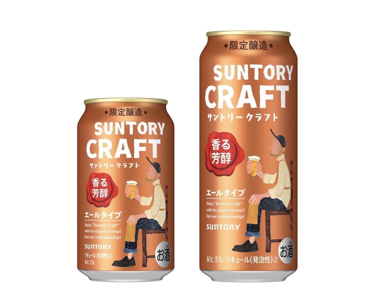 Suntory "Suntory Craft Aroma (ale type)" Suntory Craft
