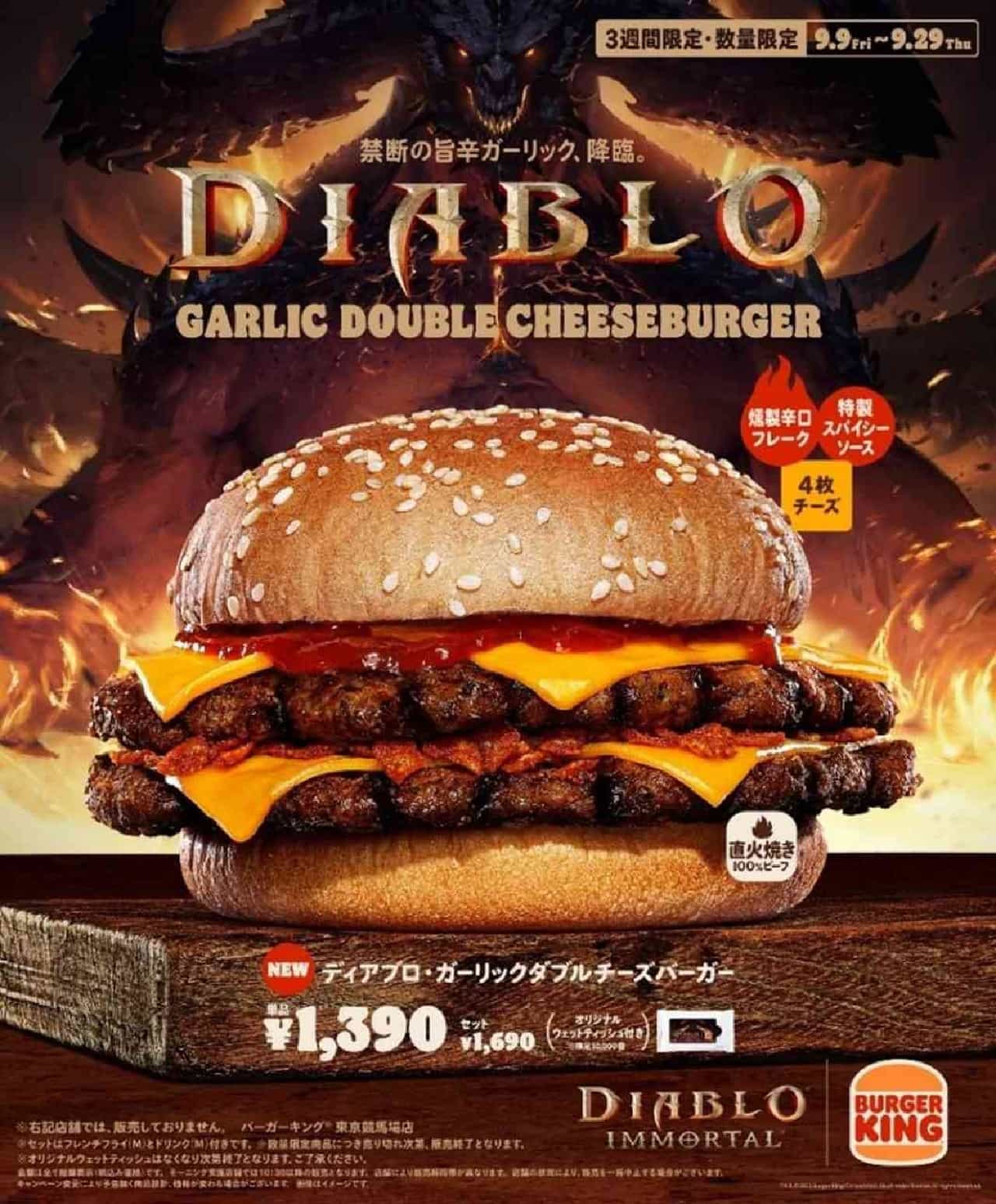 Burger King "Diablo Garlic Double Cheeseburger"