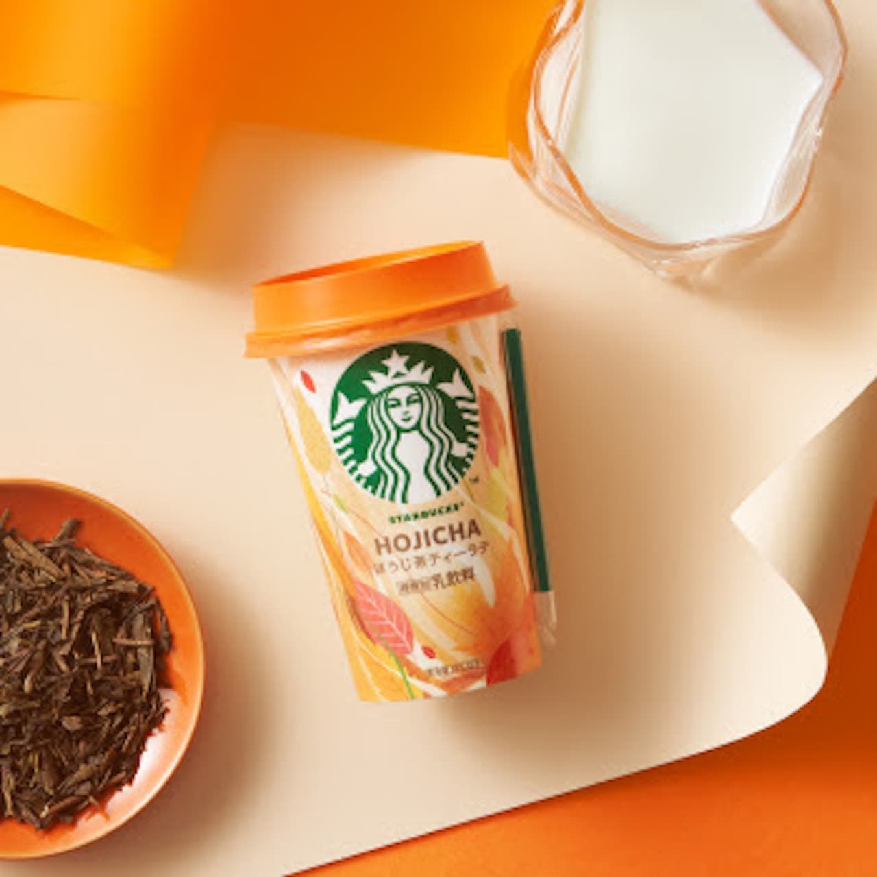 Starbucks Houjicha Tea Latte, a Starbucks chilled cup series
