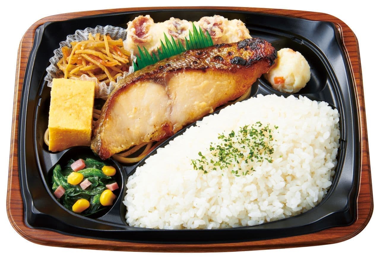 Hotto Motto Grill "Saikyo-yaki Plate of Ginjirasu