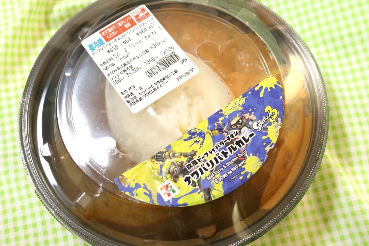7-ELEVEN "European Beef vs. Butter Chicken Navarri Battle Curry