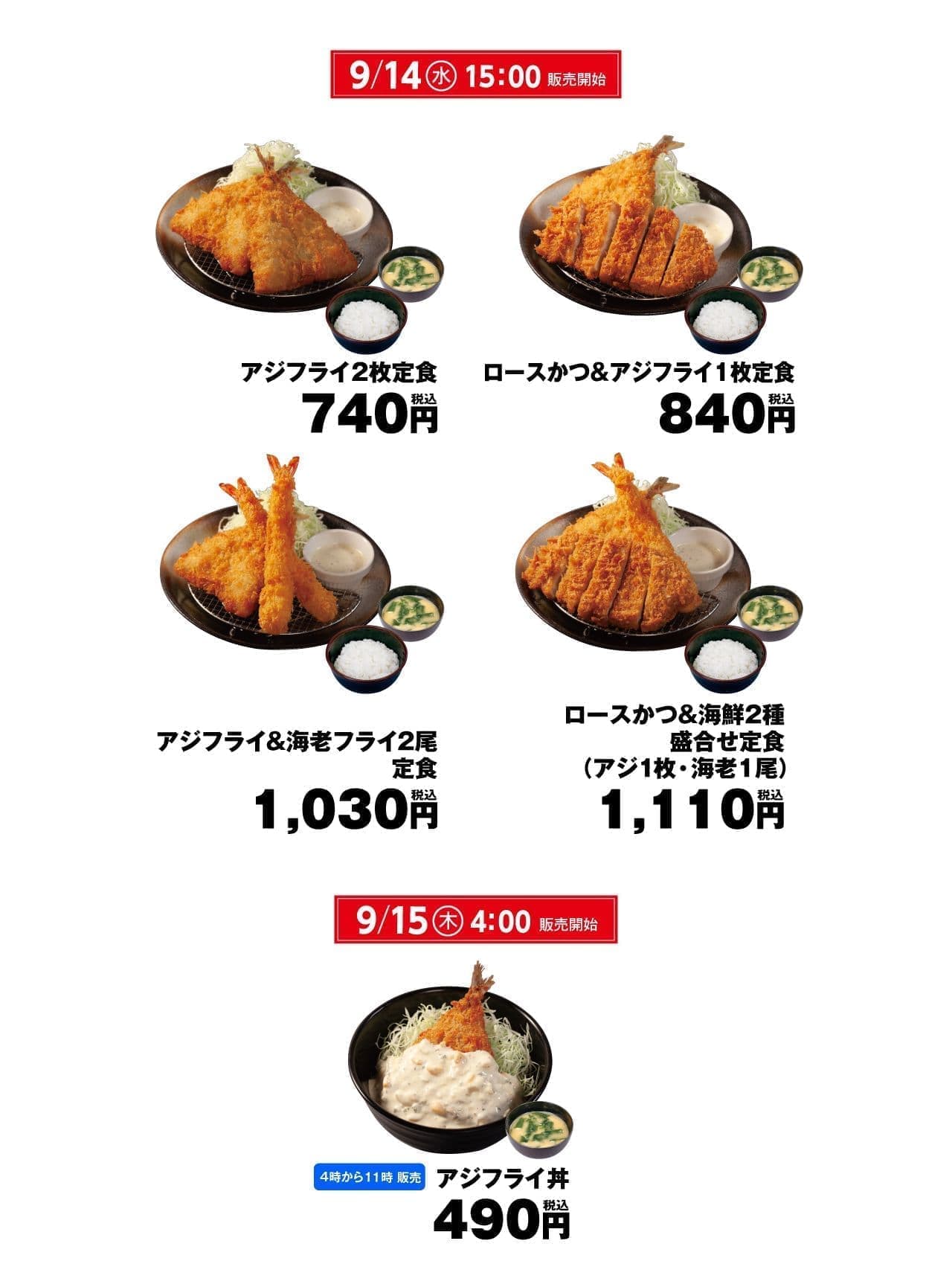Matsunoya "Fried horse mackerel