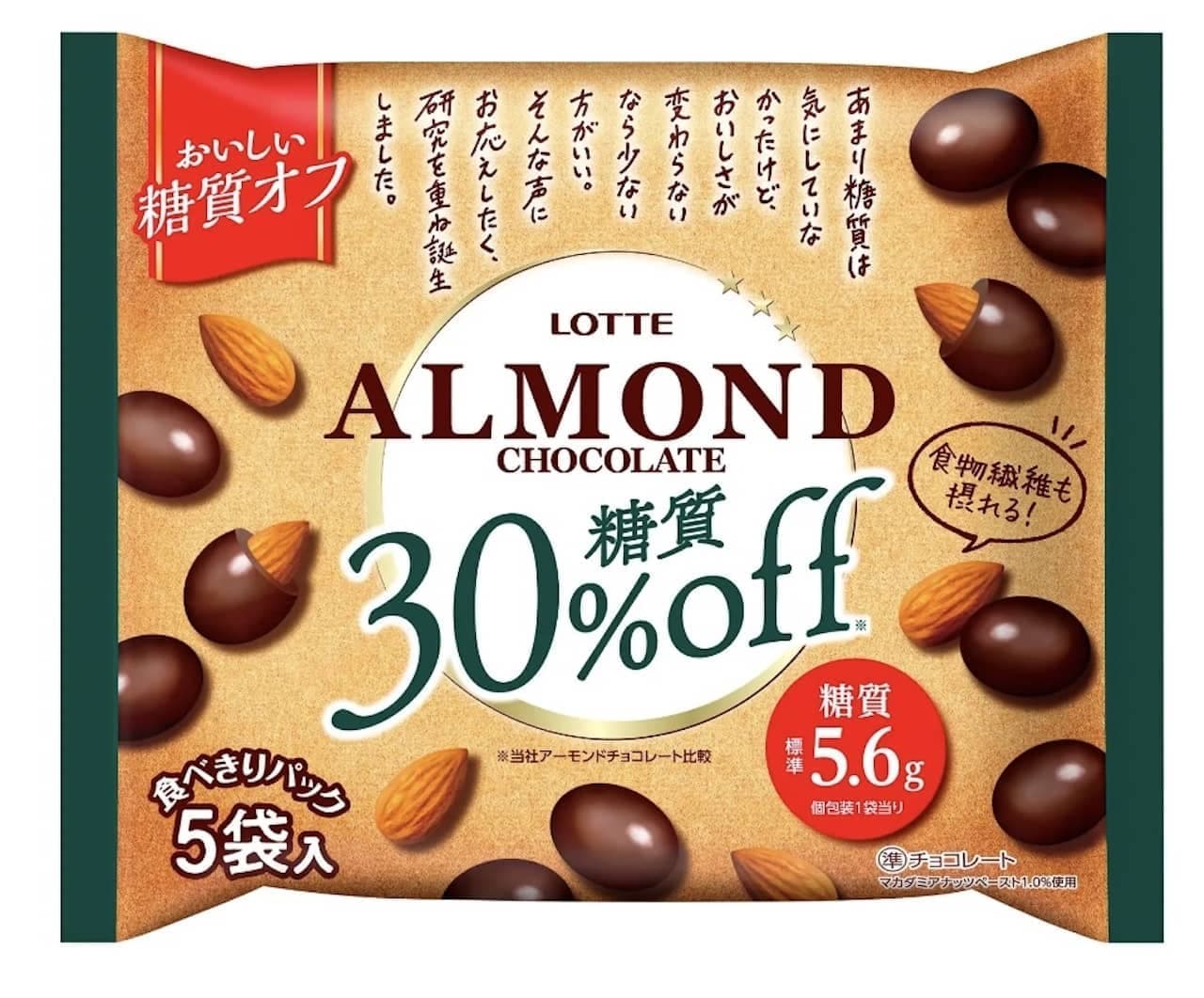 Sugar Free Almond Chocolate Share Pack" from Lotte
