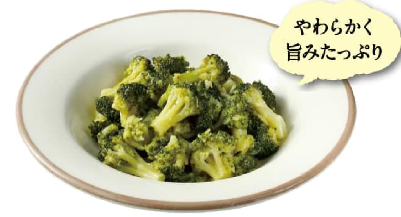Saizeriya Broccoli dumplings