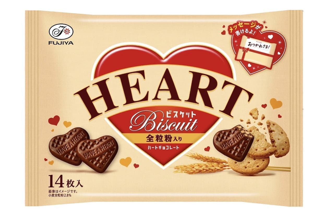Heart Chocolate (Whole Grain Biscuit) Bag" from Fujiya