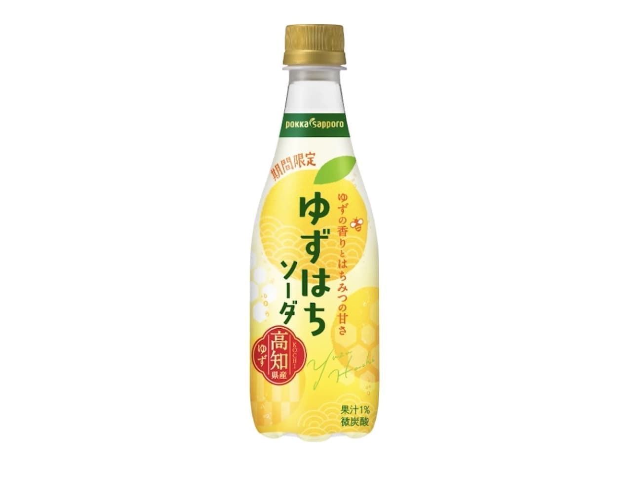 「ゆずはちソーダ」名産地高知県のゆず果汁！ゆずの爽やかな香り&はちみつ香るやさしい甘さ