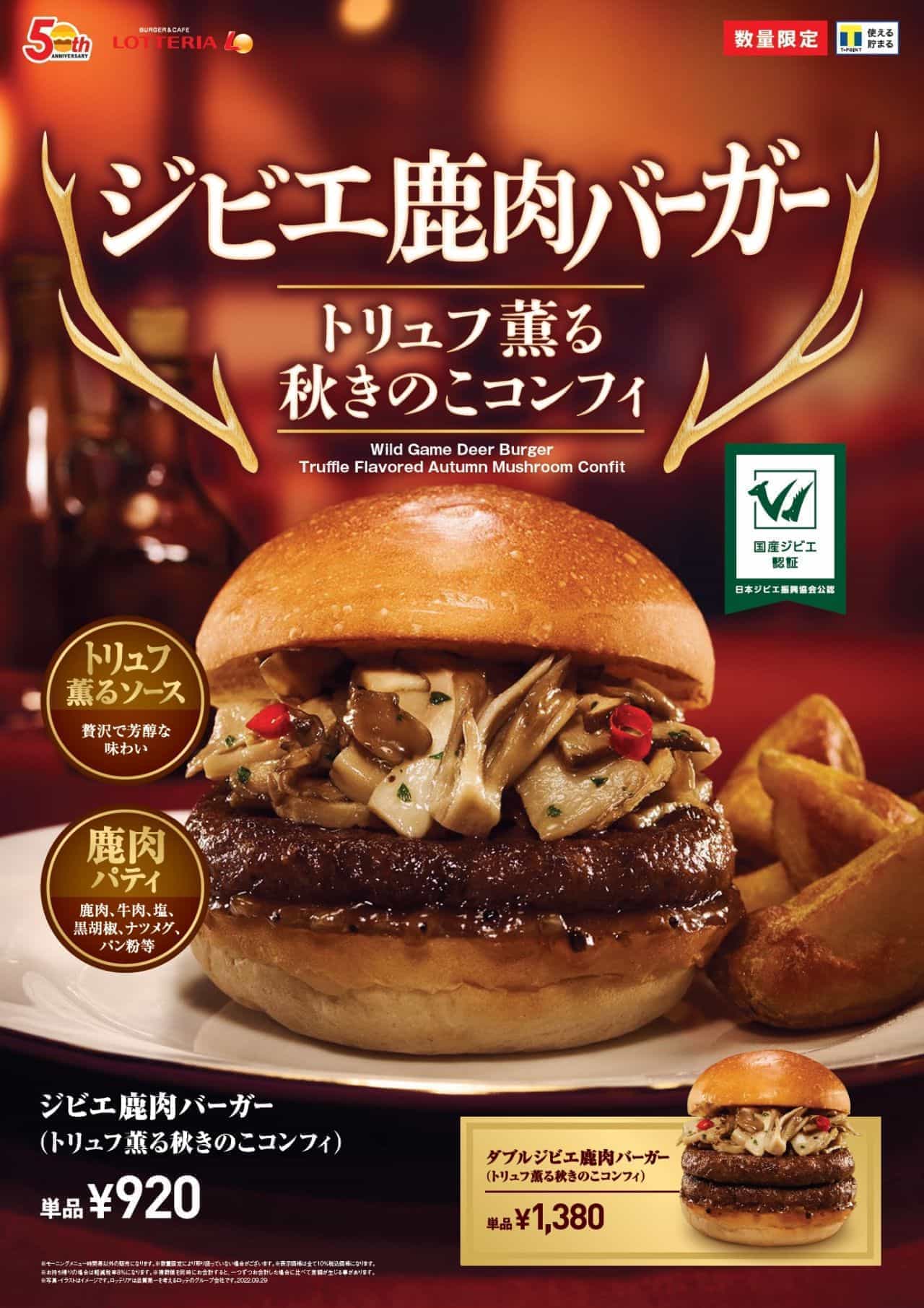 Lotteria "Jibier Venison Burger (Truffle-Scented Autumn Mushroom Confit)